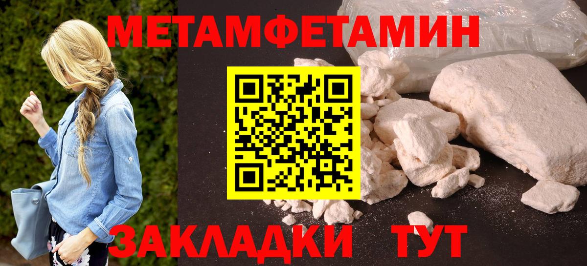 АМФЕТАМИН 97%  Вход с VPN  Лабинск 