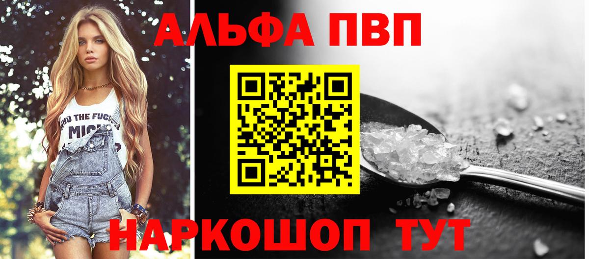 APVP СК  Alpha PVP кристаллы  Лабинск  Alfa_PVP СК КРИС  Alpha PVP  Вход с VPN 