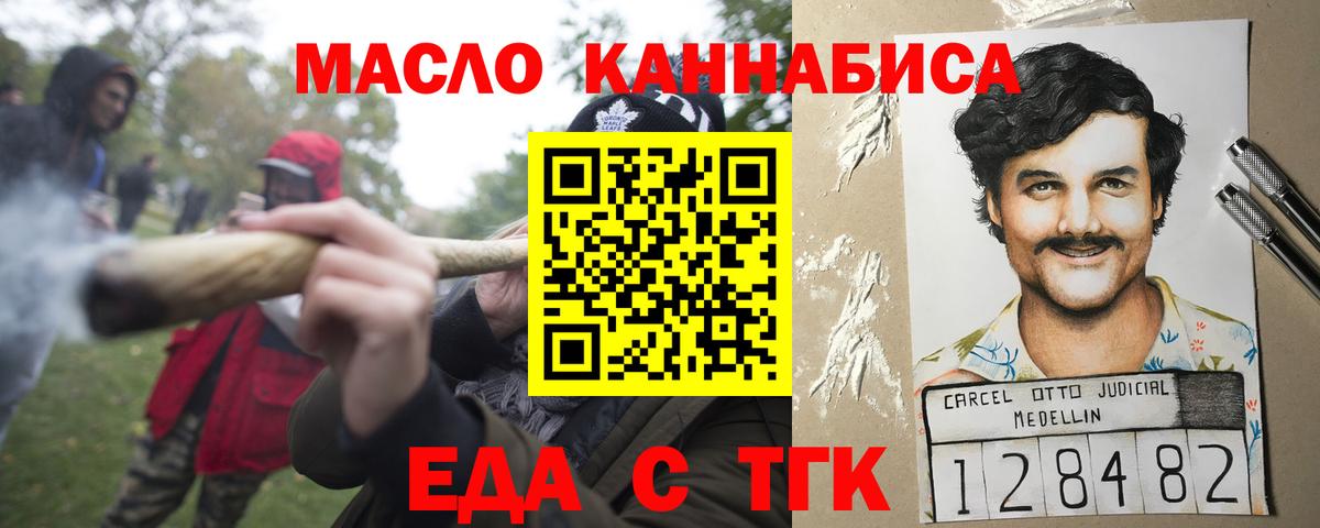 Cannafood конопля  Вход с VPN  Лабинск 