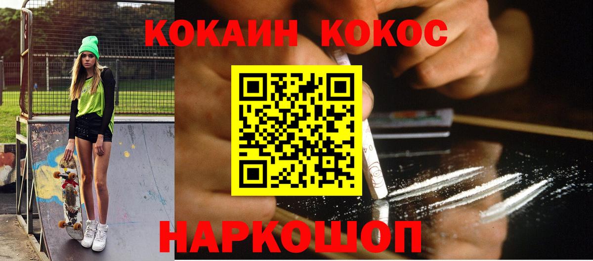 КОКАИН 97% Лабинск