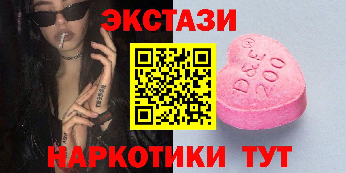 ЭКСТАЗИ VHQ Лабинск