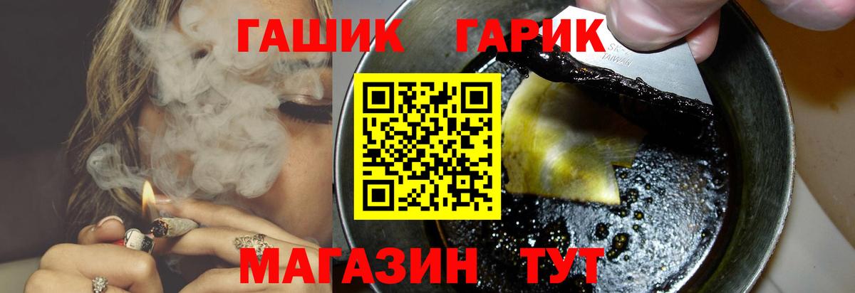 где можно купить   Гашиш убойный  Гашиш  Вход с VPN  Гашиш гашик  Лабинск 