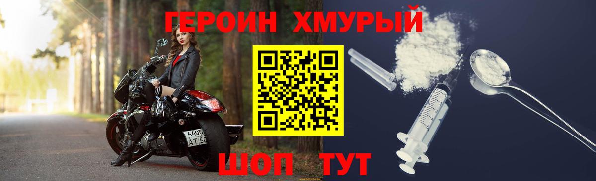Лабинск  Героин афганец  Вход с VPN 