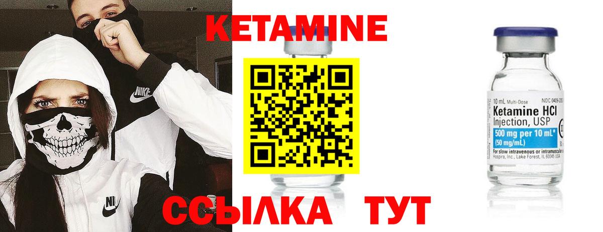 Лабинск  КЕТАМИН VHQ  кракен зеркало  Вход с VPN 