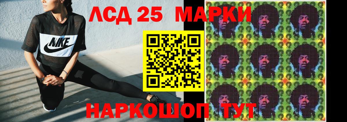 Лсд 25 экстази ecstasy Лабинск