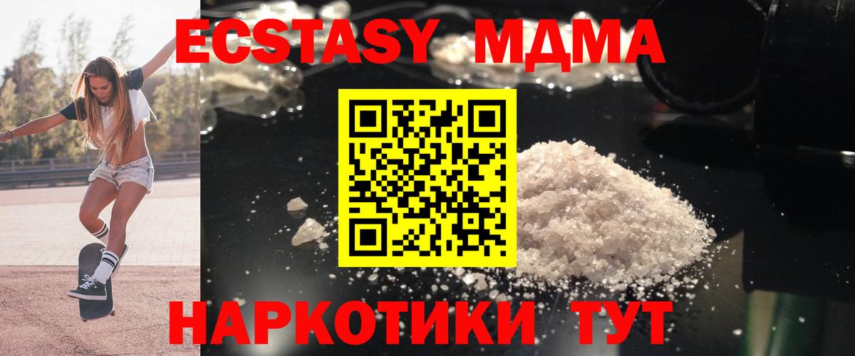 MDMA  МДМА молли  Вход с VPN  МДМА Molly  Лабинск 
