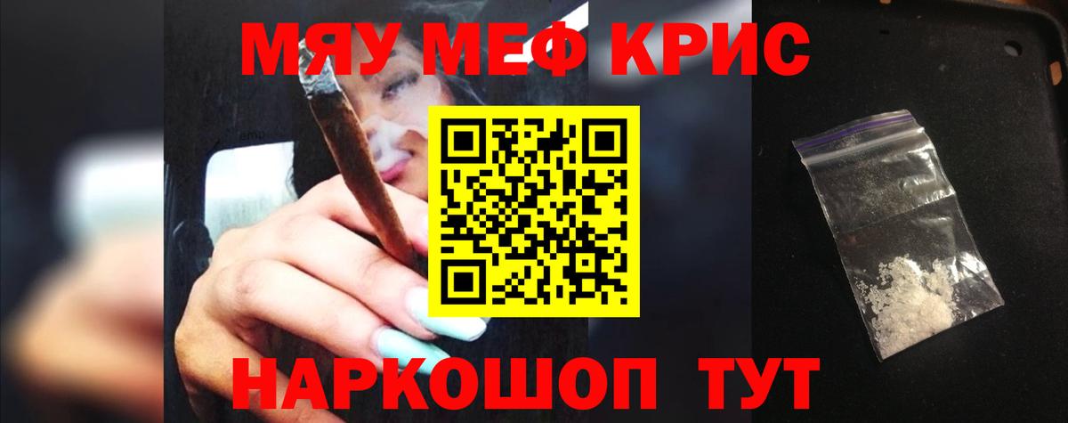 Меф  МЯУ-МЯУ VHQ  Лабинск  Вход с VPN  Мефедрон mephedrone 