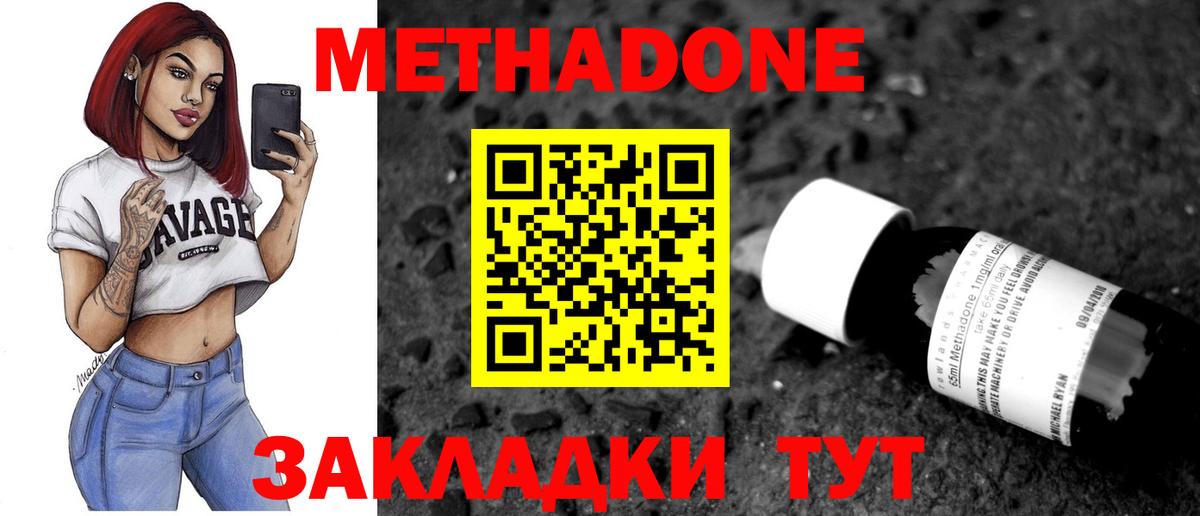Метадон мёд  Вход с VPN  Лабинск  Метадон VHQ 