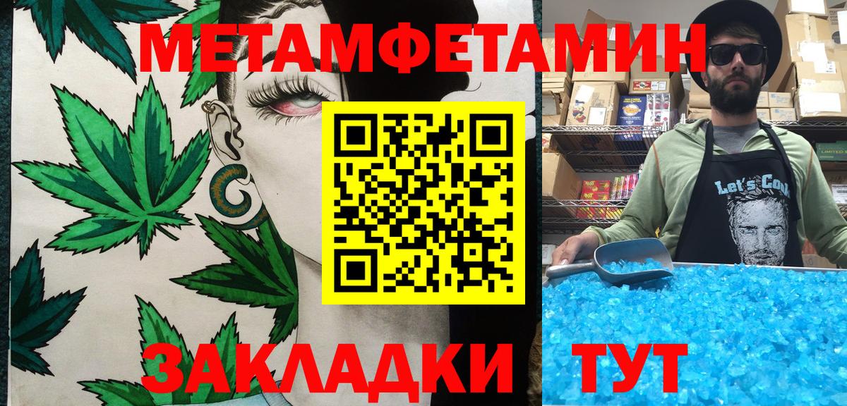 Метамфетамин кристалл  Вход с VPN  Метамфетамин кристалл  Лабинск 