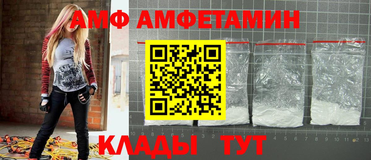 МЕТАМФЕТАМИН витя Лабинск