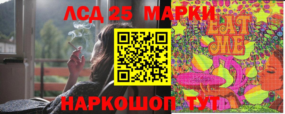 Марки NBOMe  Марки 25I-NBOMe 1,5мг  Вход с VPN  Марки 25I-NBOMe 1,5мг  Лабинск 