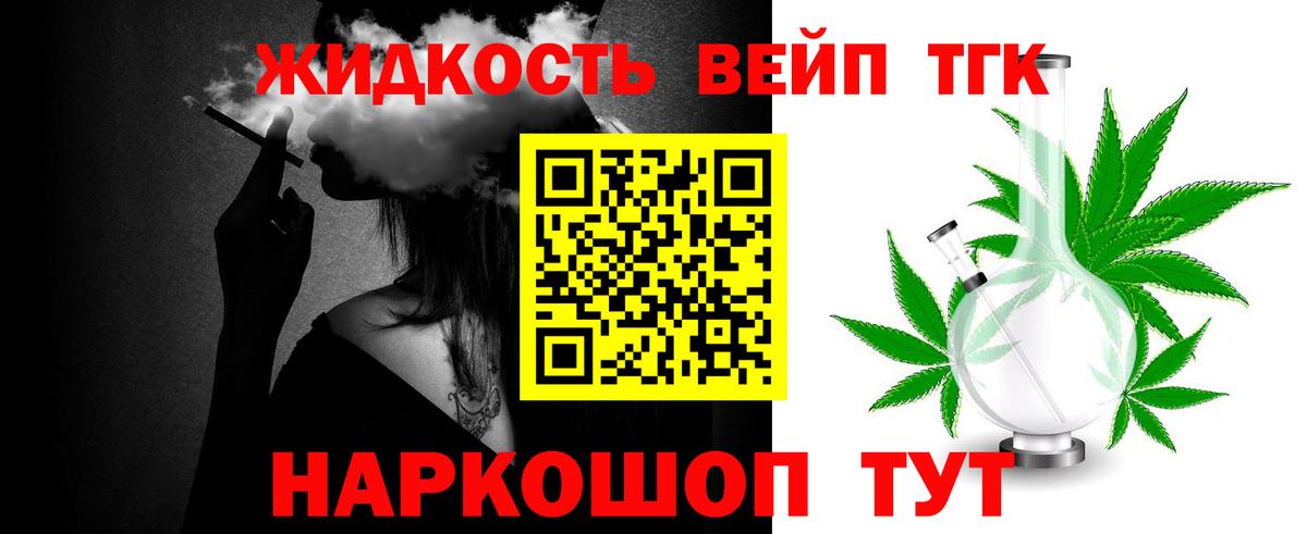 ТГК Wax Лабинск