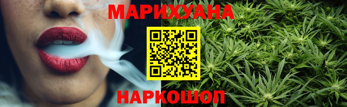 Бошки Шишки гибрид Лабинск